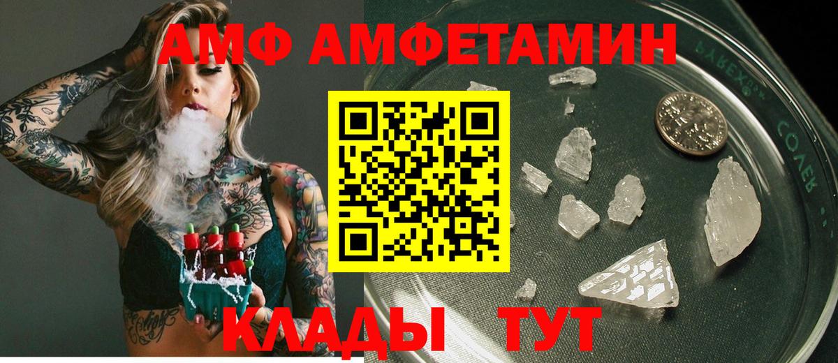 маркетплейс Telegram  Сердобск  Амфетамин Premium  Amphetamine  Амфетамин 