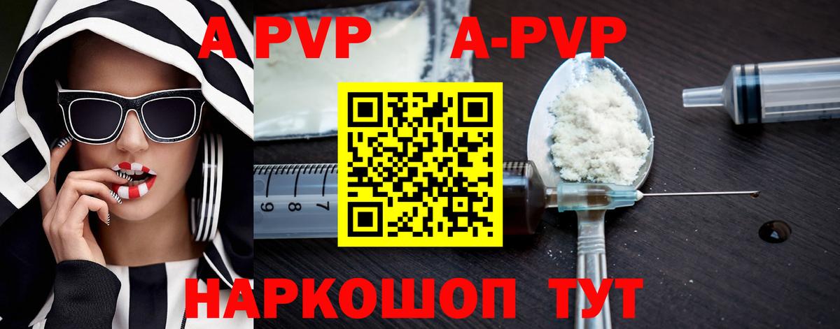 Alpha-PVP Crystall Сердобск