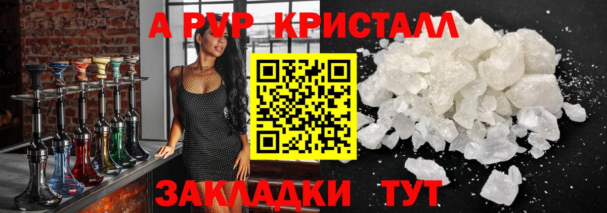 Alfa_PVP СК  Вход с VPN  APVP крисы CK  Сердобск  Альфа ПВП мука 