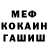 МЕФ кристаллы Aleksei Zaikin
