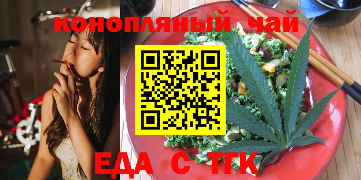 Сердобск  Еда ТГК конопля  Вход с VPN 