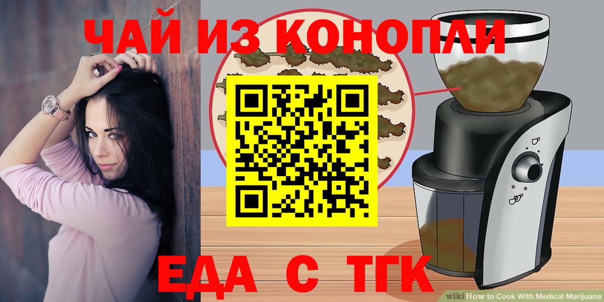 Cannafood конопля  Сердобск 
