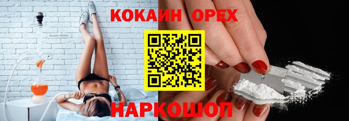 Кокаин Fish Scale Сердобск