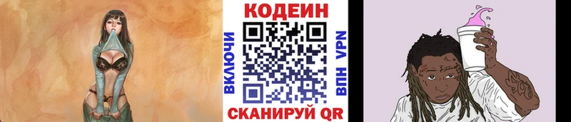 цена   Сердобск  Кодеиновый сироп Lean Purple Drank 