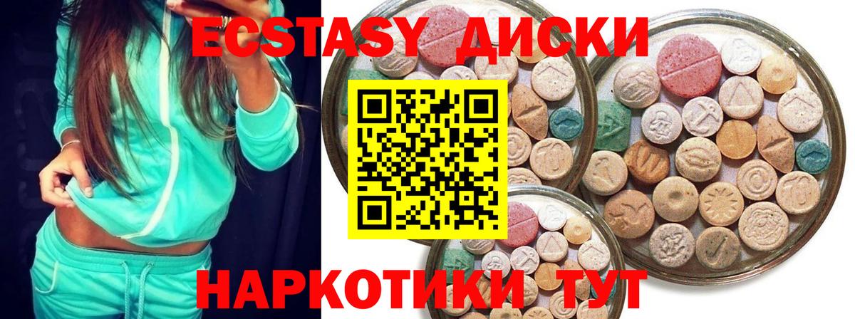 ЭКСТАЗИ 300 mg Сердобск
