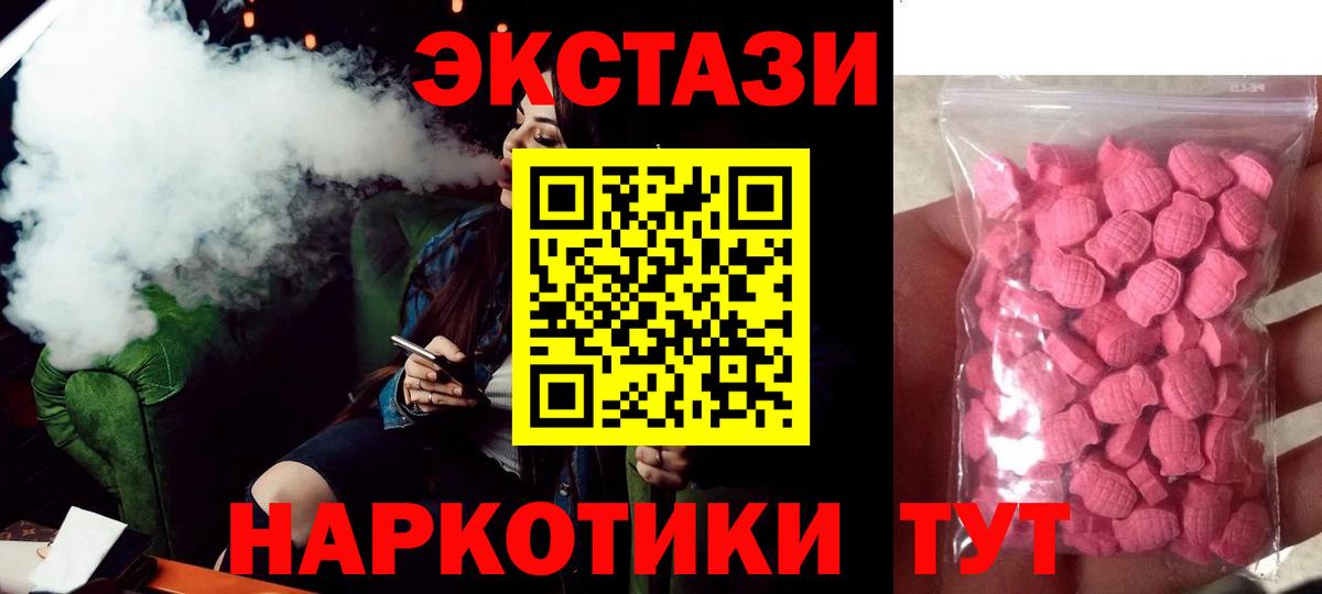 Сердобск  ЭКСТАЗИ круглые  Вход с VPN  Экстази бентли 