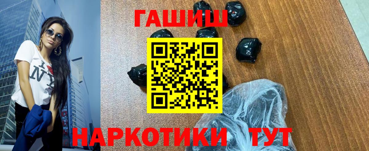 ГАШИШ hashish Сердобск