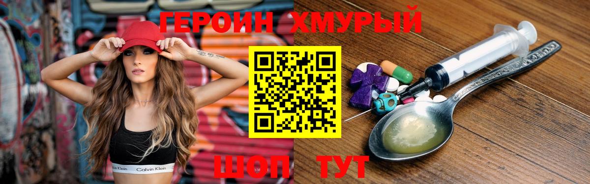 Сердобск  ГЕРОИН Heroin  Вход с VPN 