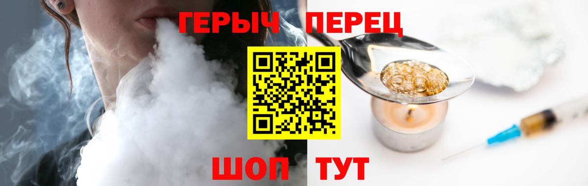 ГЕРОИН хмурый Сердобск