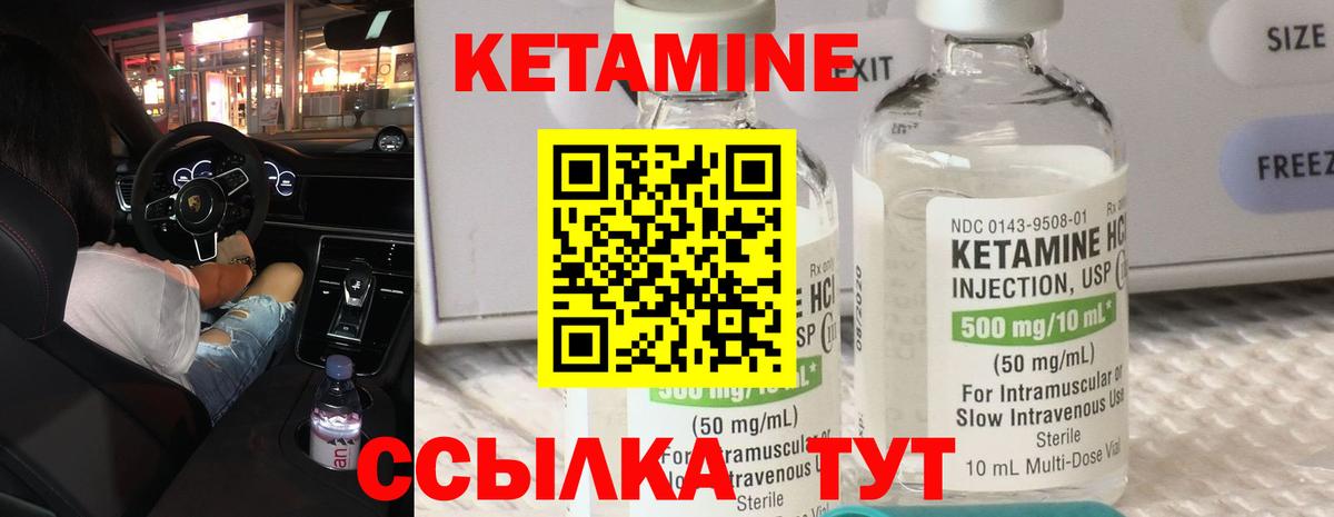 Сердобск  КЕТАМИН ketamine  Вход с VPN  Кетамин ketamine 