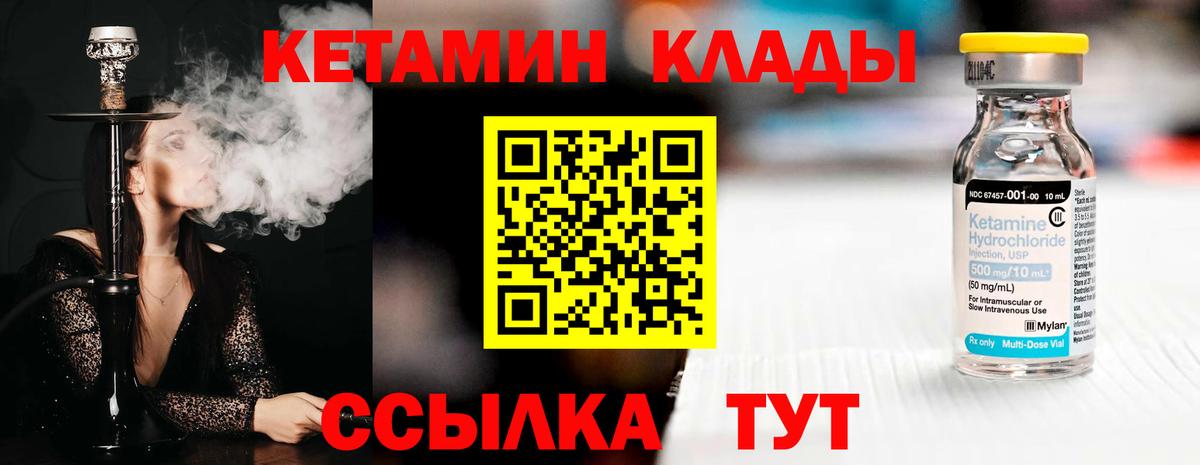 Кетамин ketamine Сердобск