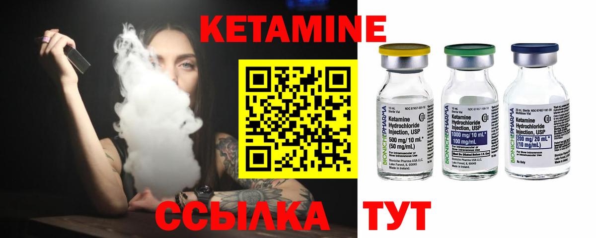 нарко площадка формула  Сердобск  КЕТАМИН ketamine 