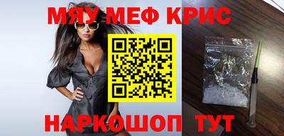 мефедрон мука Абакан