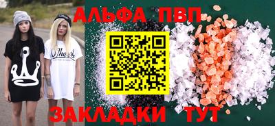 ALPHA PVP Коммунар