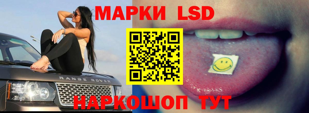 LSD-25 экстази кислота Сердобск