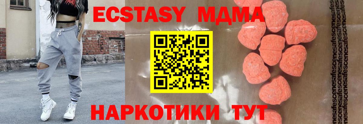 МДМА  МДМА Molly  Вход с VPN  Сердобск 