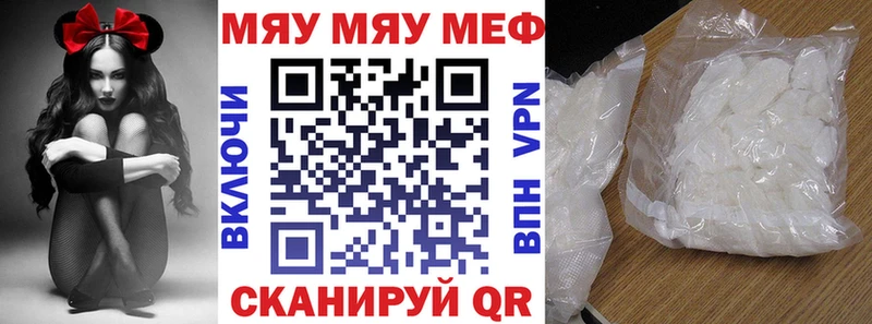 МЕФ кристаллы Сердобск