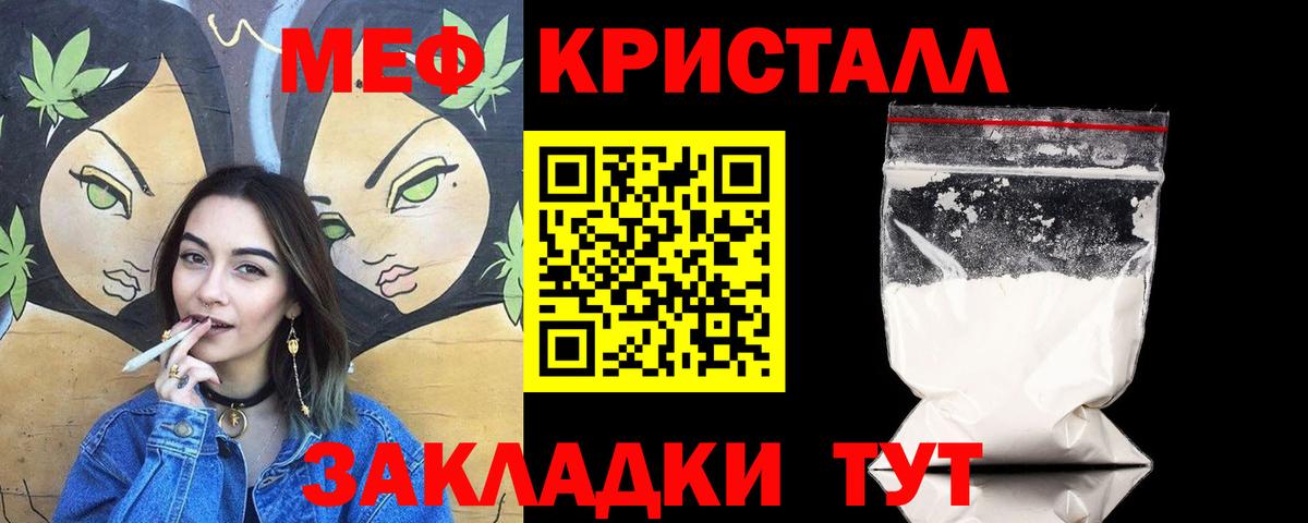 МЯУ-МЯУ  Сердобск  Мефедрон  Мефедрон mephedrone  Меф кристаллы 