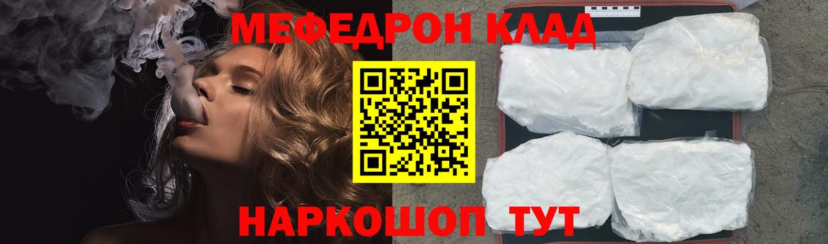 МЯУ-МЯУ  Меф мука  Вход с VPN  Мефедрон мука  Сердобск 