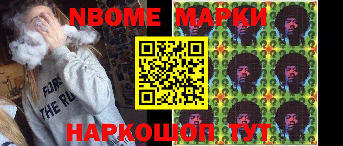 даркнет сайт  Вход с VPN  Марки NBOMe  Сердобск  Марки N-bome 1,8мг 