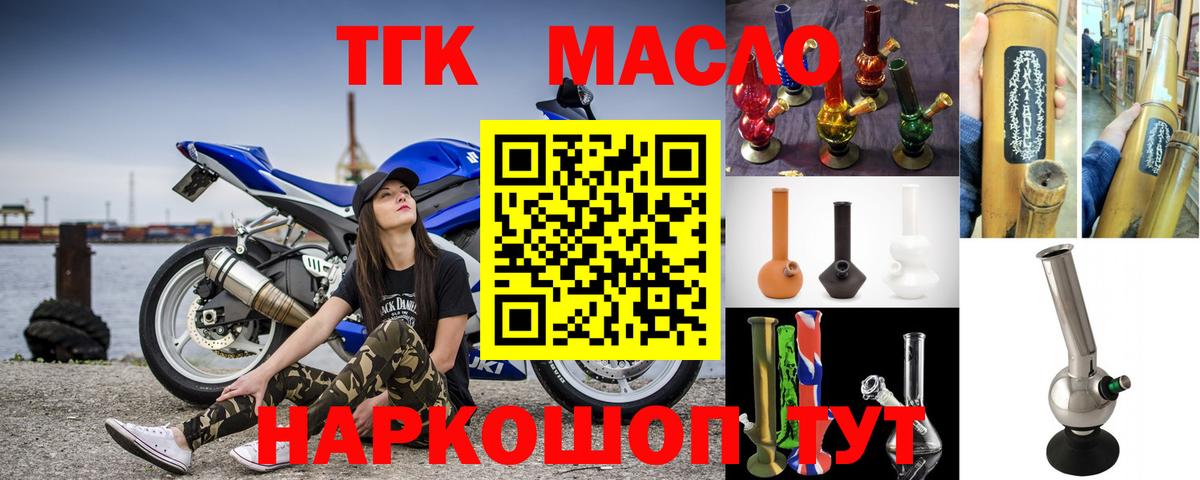 Дистиллят ТГК жижа  Сердобск 